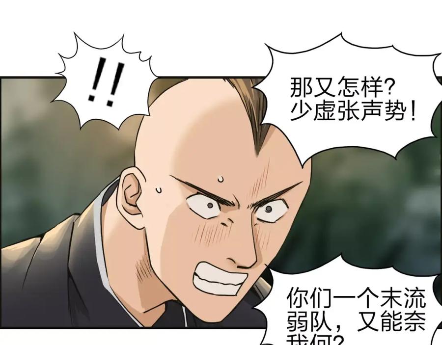 超能立方 第48话 算算旧账 第50页