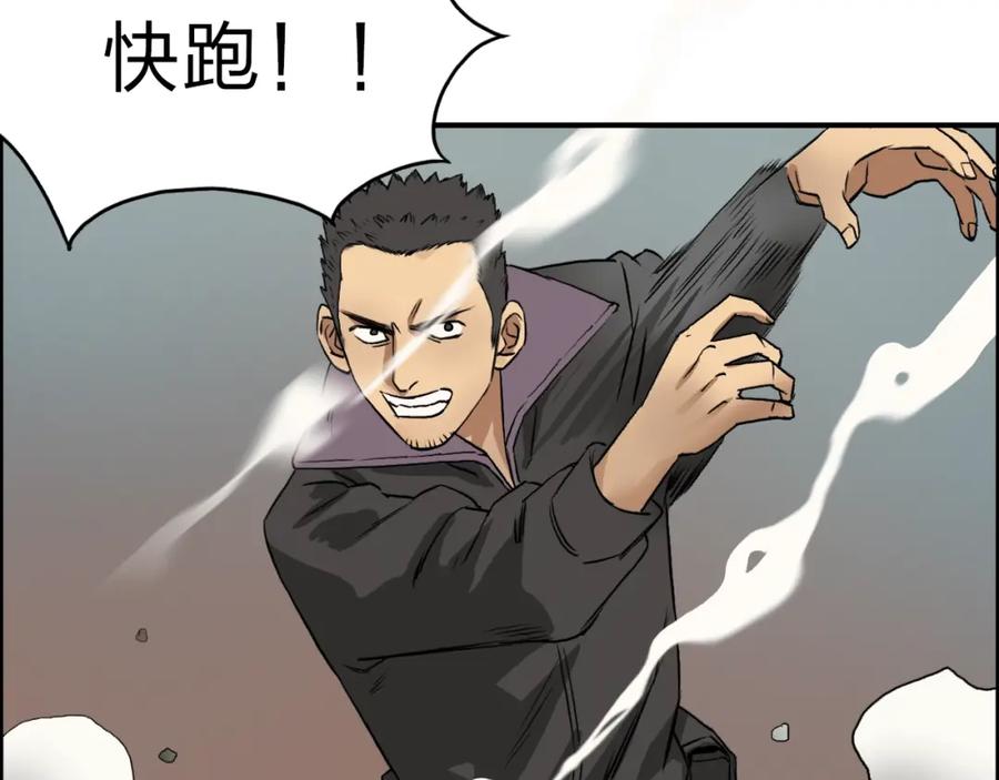超能立方 第48话 算算旧账 第9页