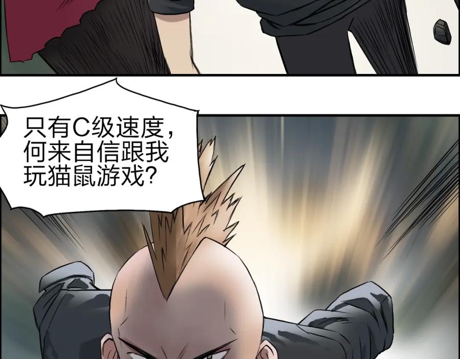 超能立方 第48话 算算旧账 第15页