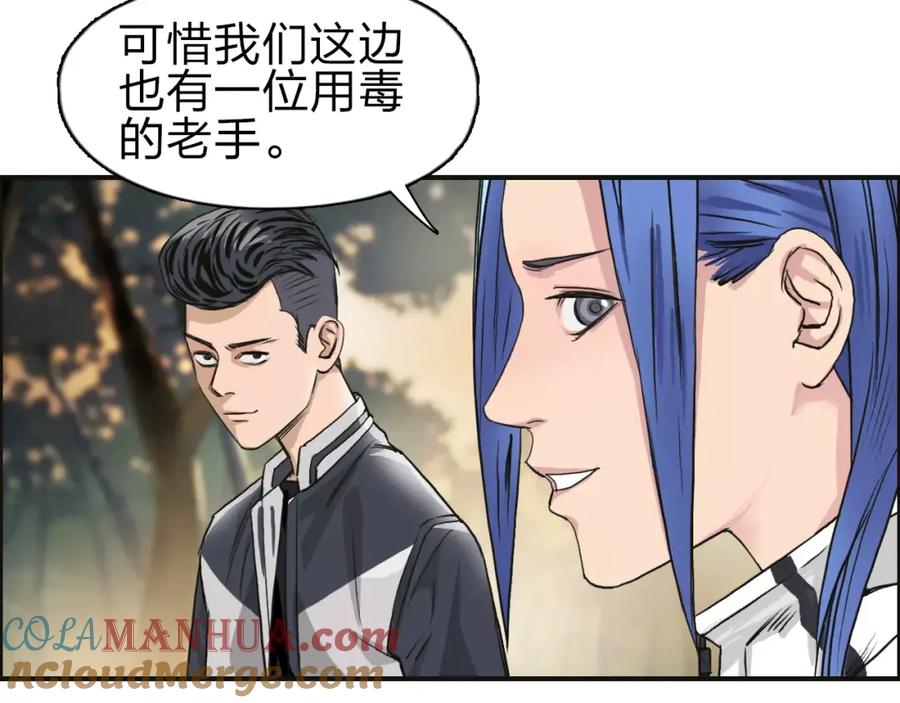 超能立方 第48话 算算旧账 第49页