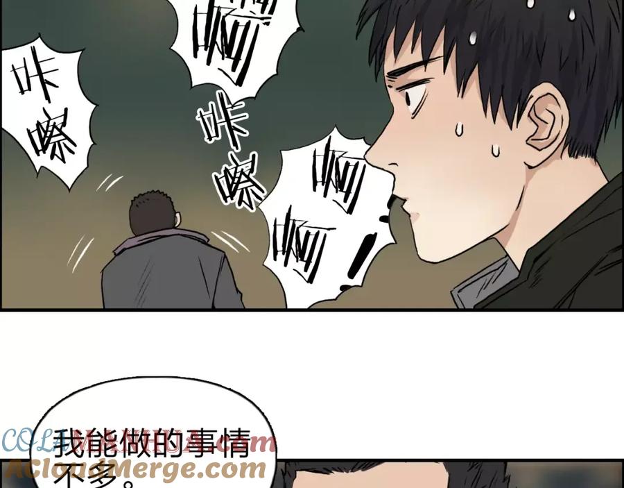 超能立方 第48话 算算旧账 第94页