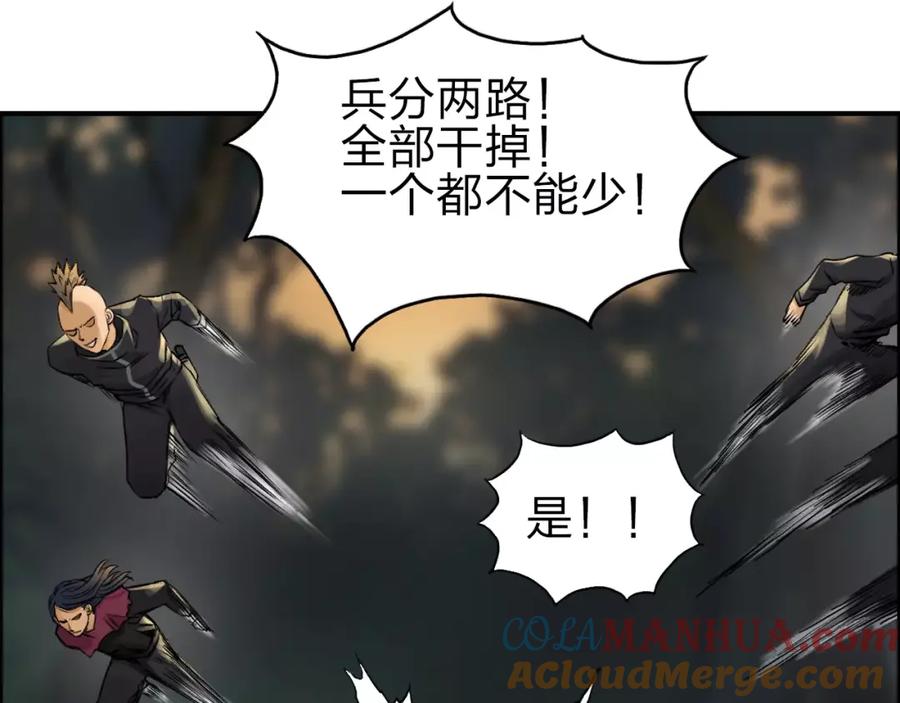超能立方 第48话 算算旧账 第19页