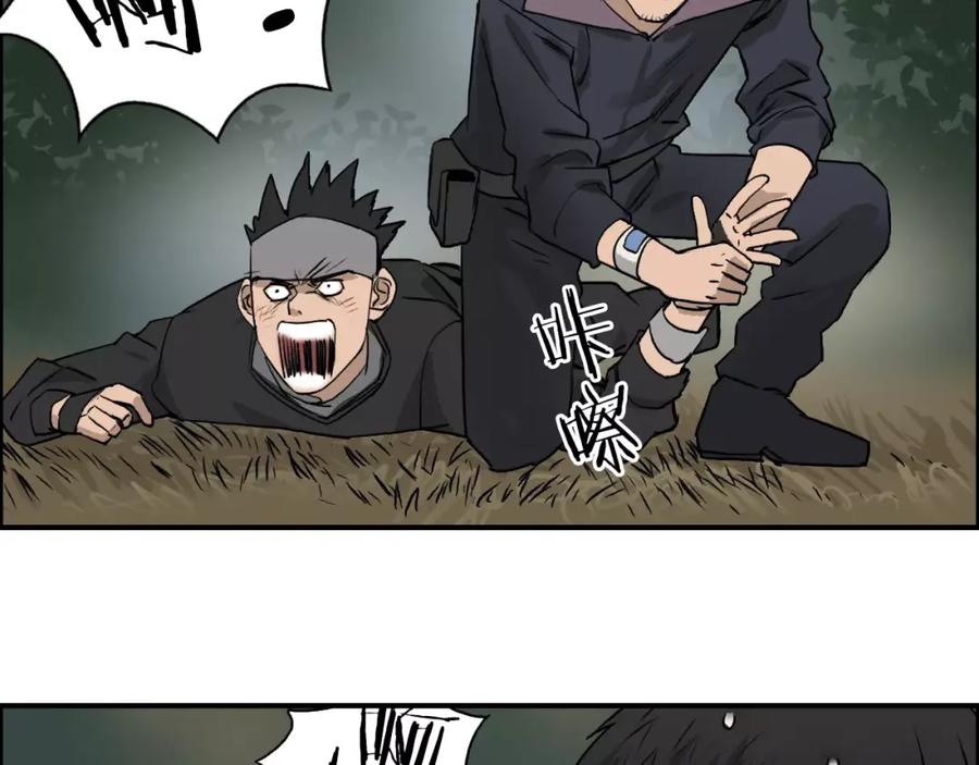 超能立方 第48话 算算旧账 第93页