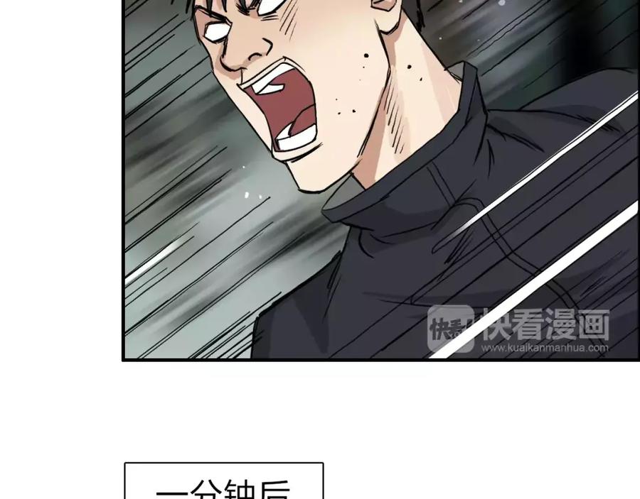 超能立方 第48话 算算旧账 第77页
