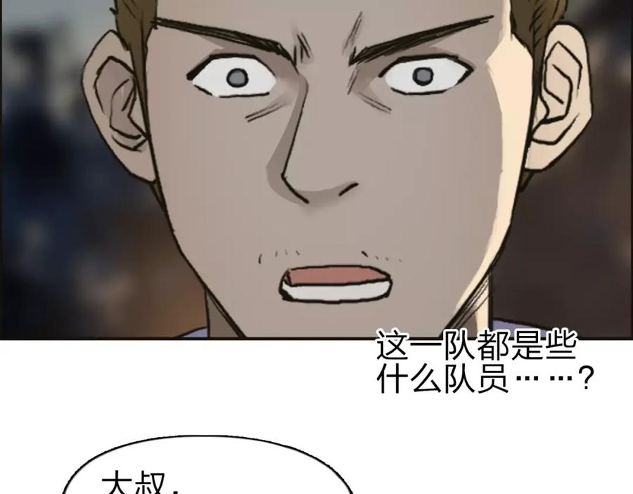 超能立方 第48话 算算旧账 第54页