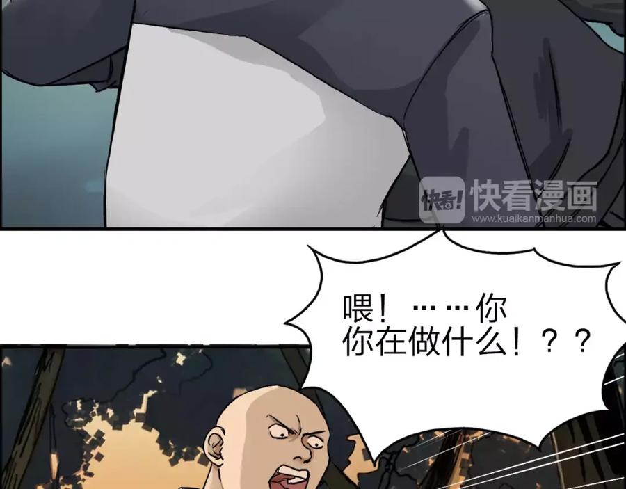 超能立方 第48话 算算旧账 第65页