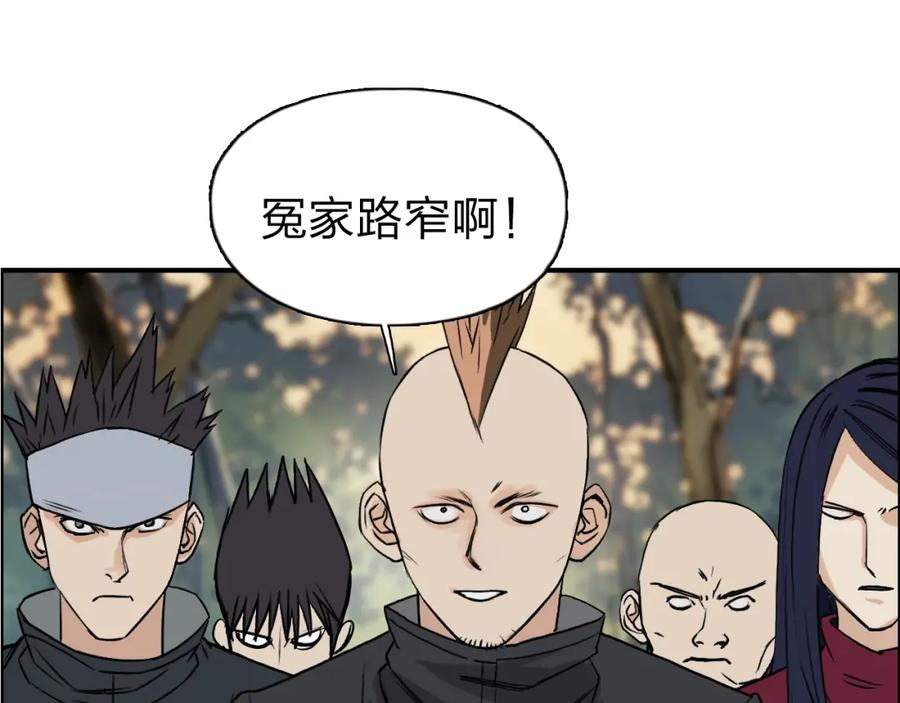 超能立方 第48话 算算旧账 第5页