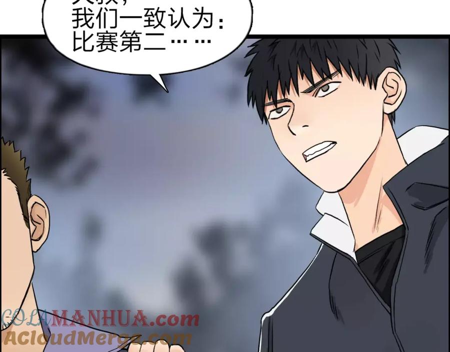 超能立方 第48话 算算旧账 第55页