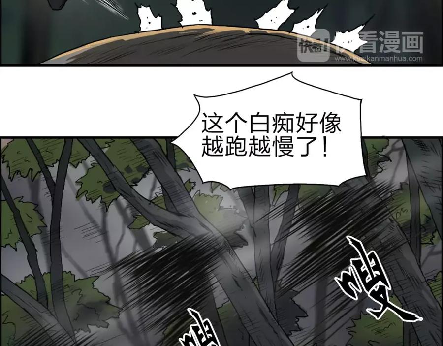 超能立方 第48话 算算旧账 第20页