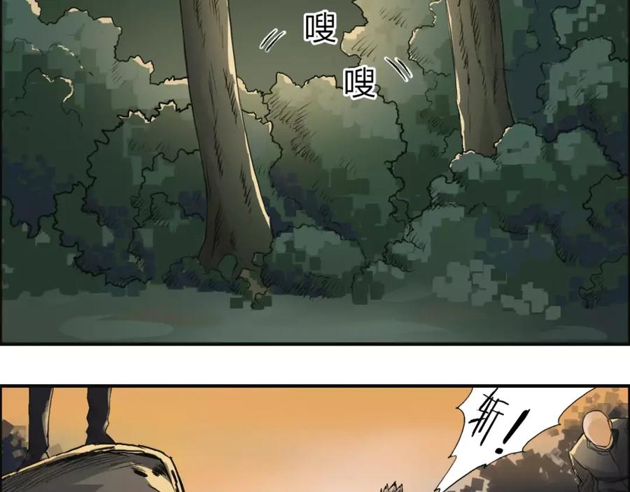 超能立方 第48话 算算旧账 第23页