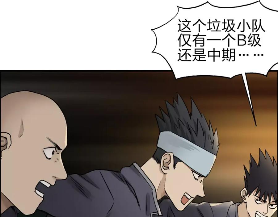 超能立方 第48话 算算旧账 第60页