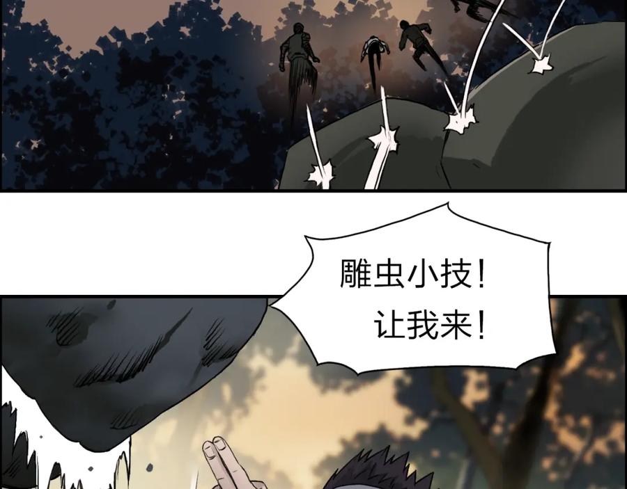 超能立方 第48话 算算旧账 第11页