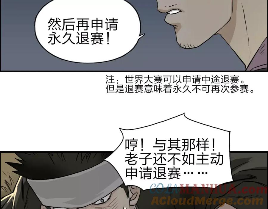 超能立方 第48话 算算旧账 第91页