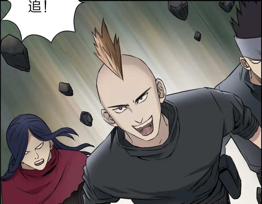 超能立方 第48话 算算旧账 第14页