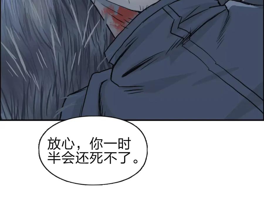 超能立方 第48话 算算旧账 第69页