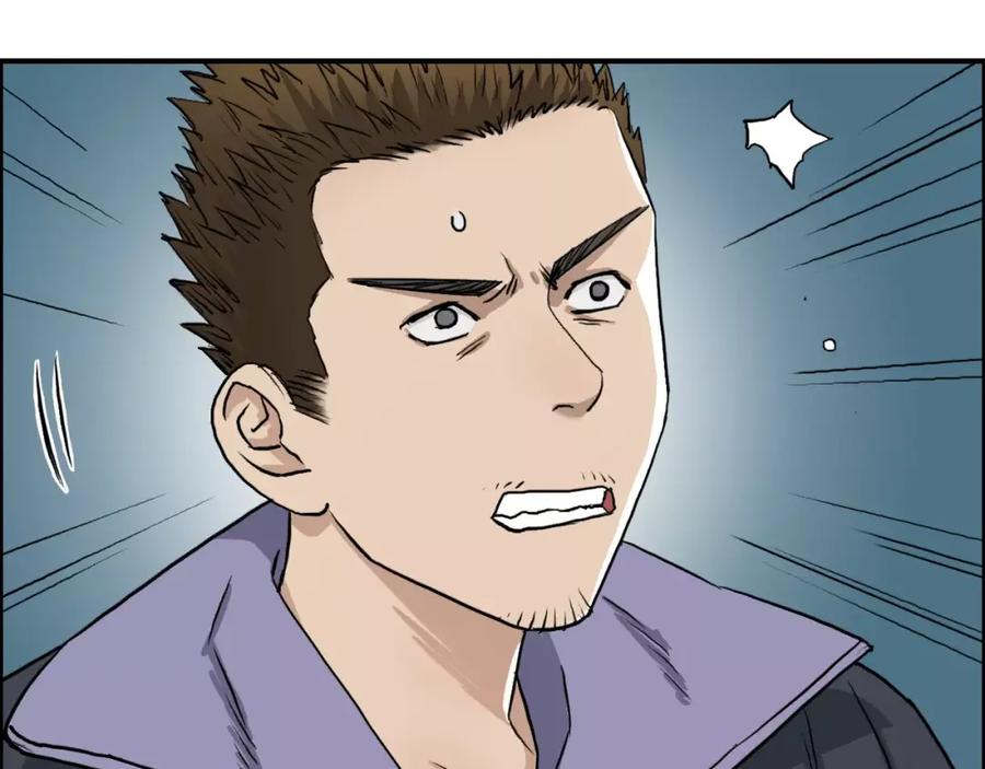 超能立方 第48话 算算旧账 第33页