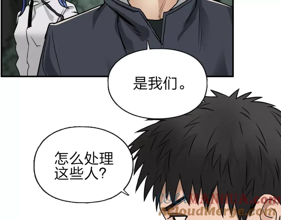 超能立方 第48话 算算旧账 第82页