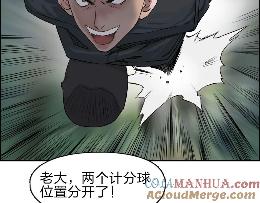 超能立方 第48话 算算旧账 第16页