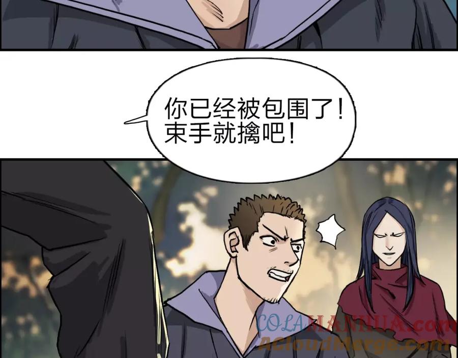 超能立方 第48话 算算旧账 第34页