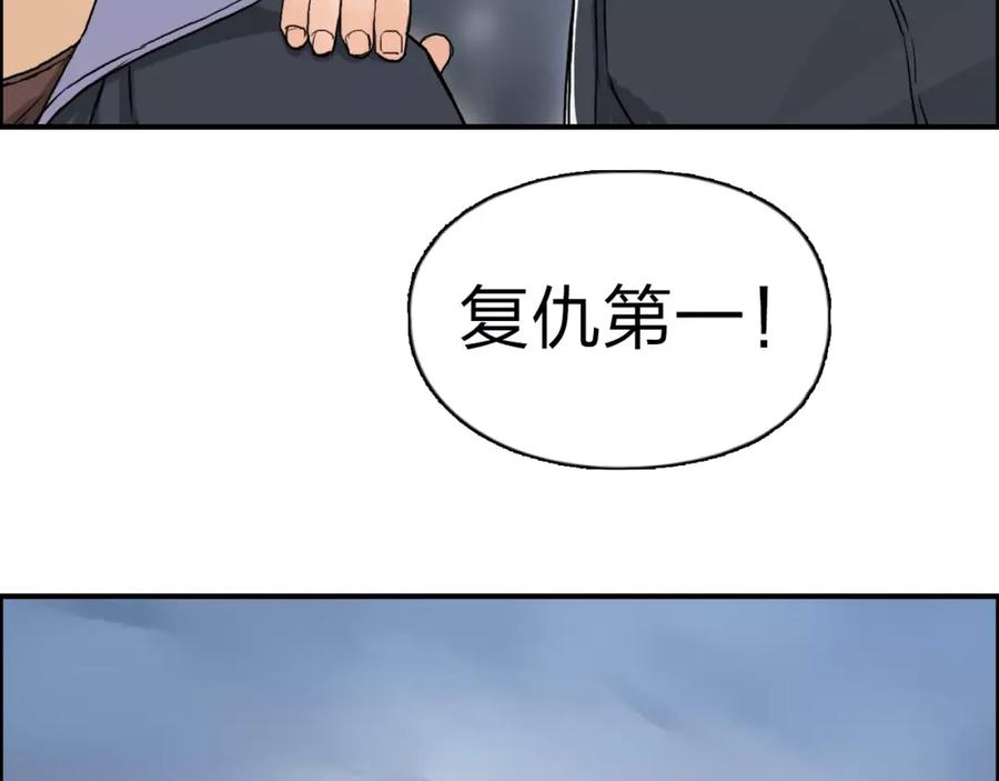 超能立方 第48话 算算旧账 第56页