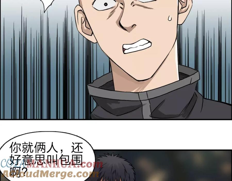 超能立方 第48话 算算旧账 第40页