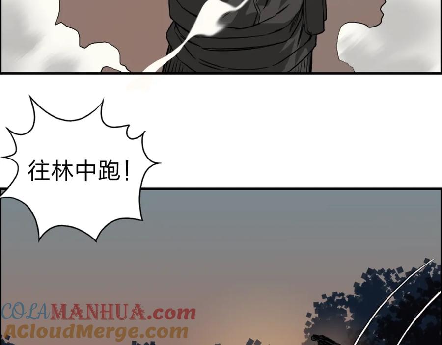超能立方 第48话 算算旧账 第10页