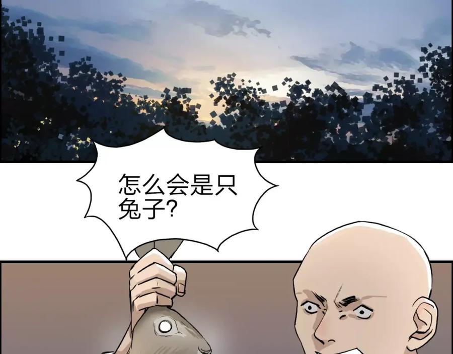 超能立方 第48话 算算旧账 第57页