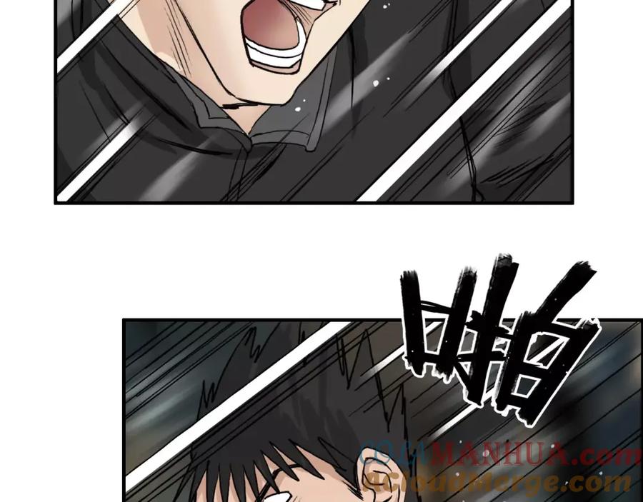 超能立方 第48话 算算旧账 第76页
