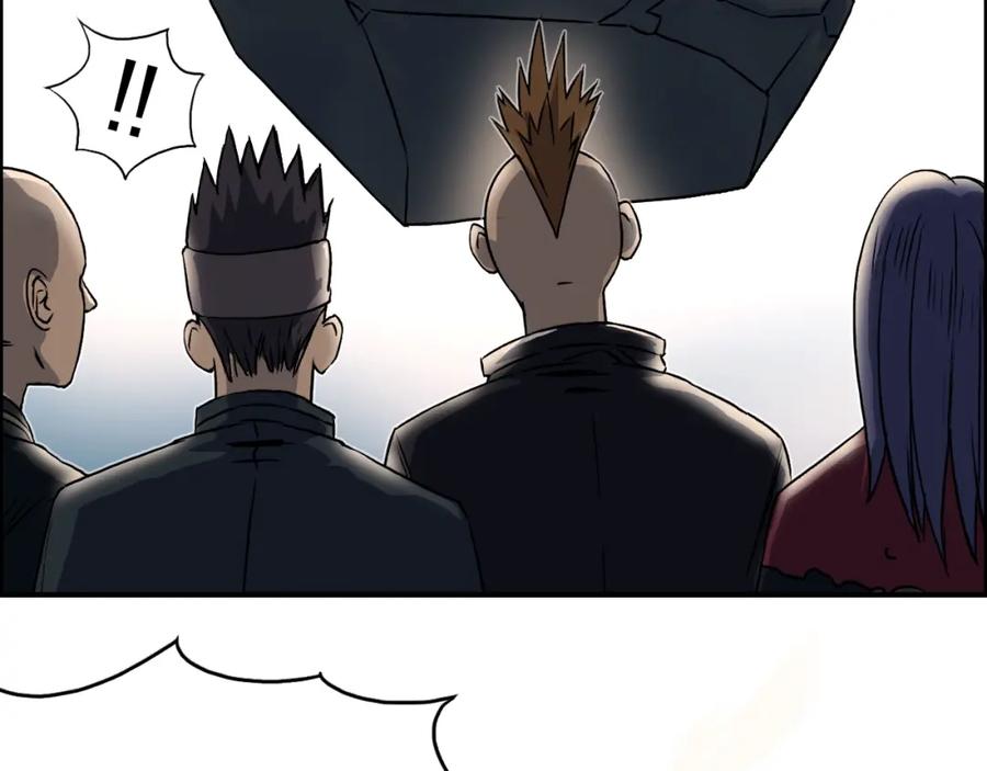 超能立方 第48话 算算旧账 第8页