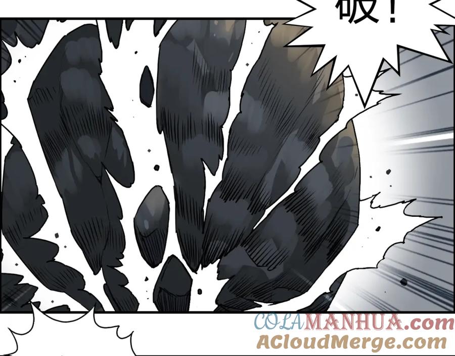 超能立方 第48话 算算旧账 第13页