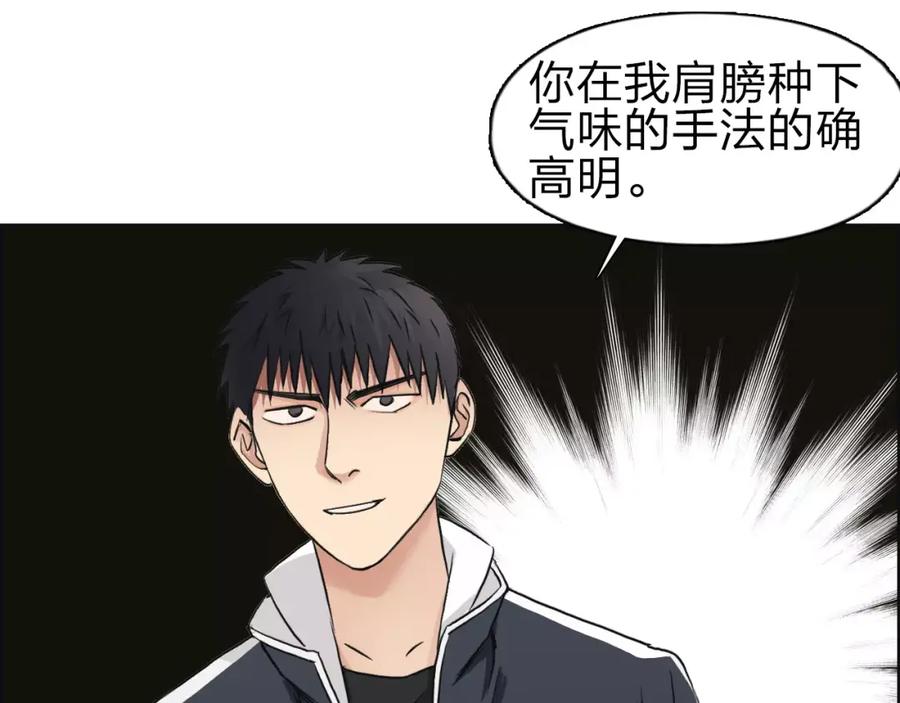 超能立方 第48话 算算旧账 第47页