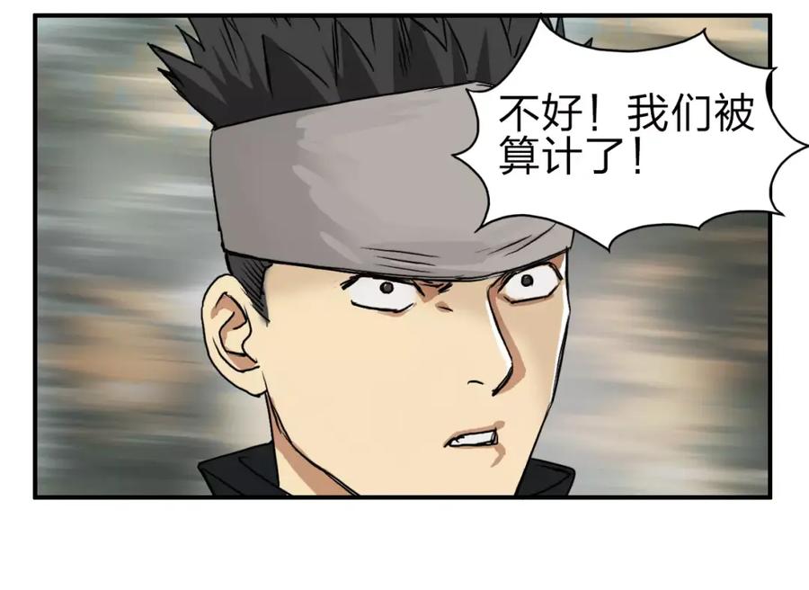 超能立方 第48话 算算旧账 第59页