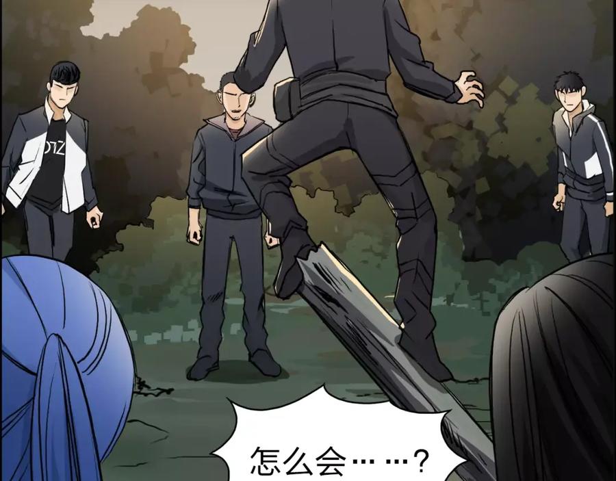 超能立方 第48话 算算旧账 第44页