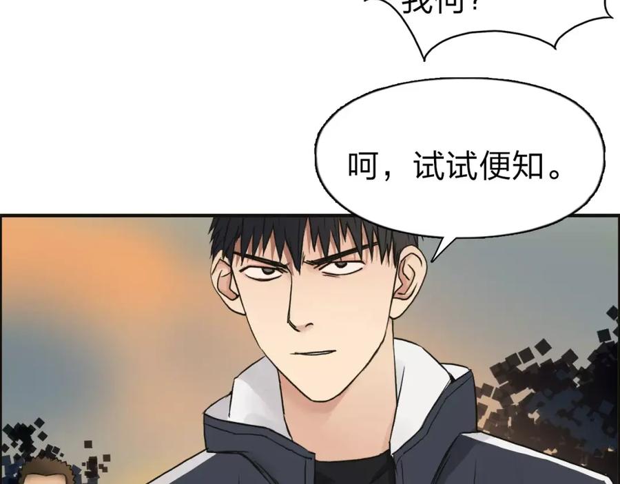 超能立方 第48话 算算旧账 第51页