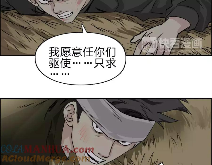 超能立方 第48话 算算旧账 第85页