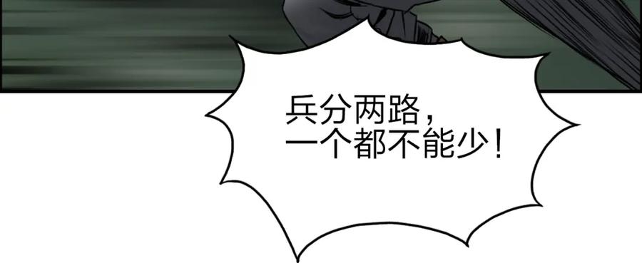 超能立方 第48话 算算旧账 第18页