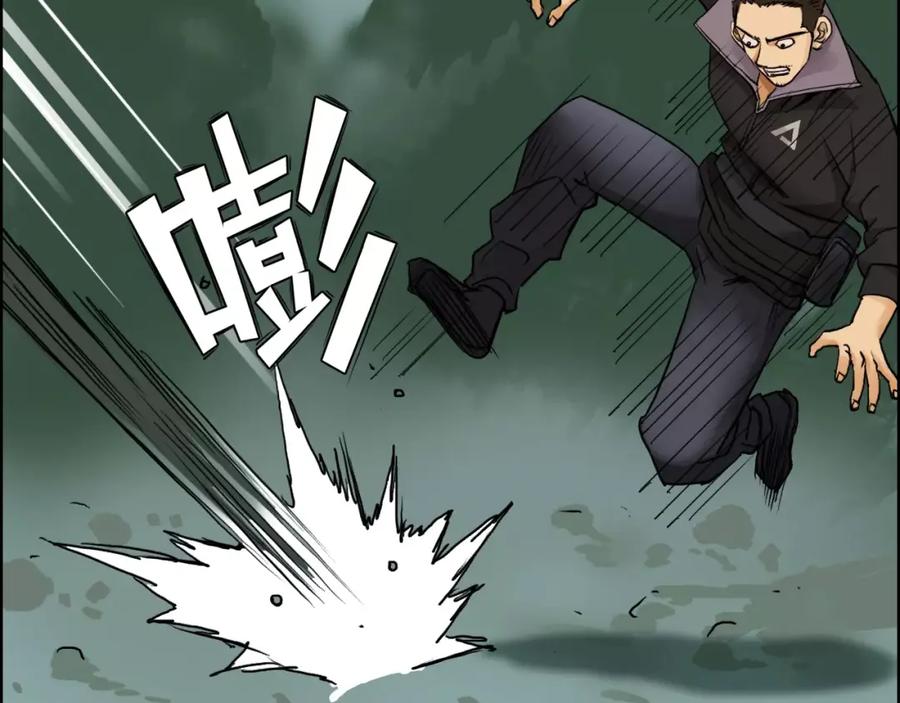 超能立方 第48话 算算旧账 第27页