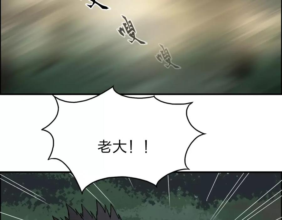 超能立方 第48话 算算旧账 第62页