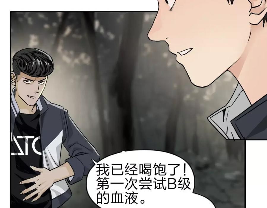 超能立方 第48话 算算旧账 第83页
