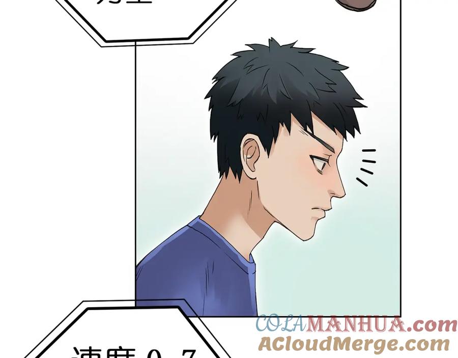 超能立方 第4话 成为世界之王？ 第34页