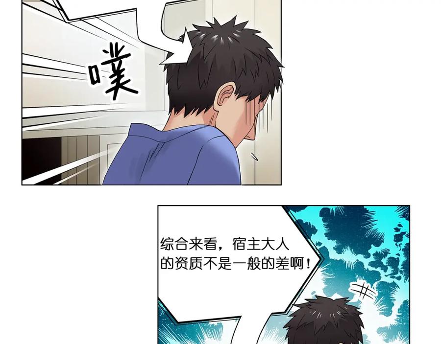 超能立方 第4话 成为世界之王？ 第39页