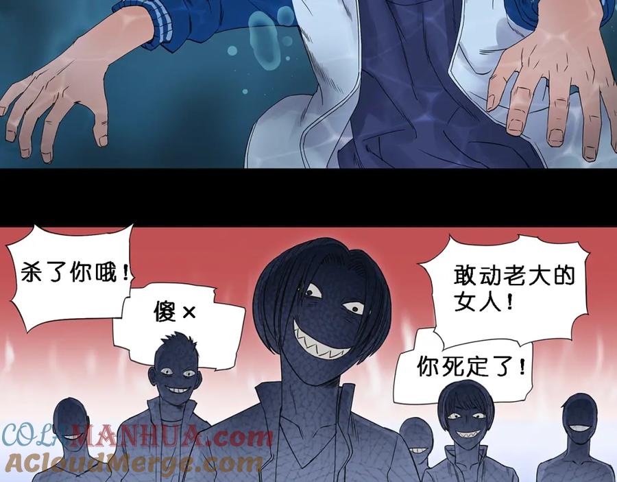 超能立方 第4话 成为世界之王？ 第28页