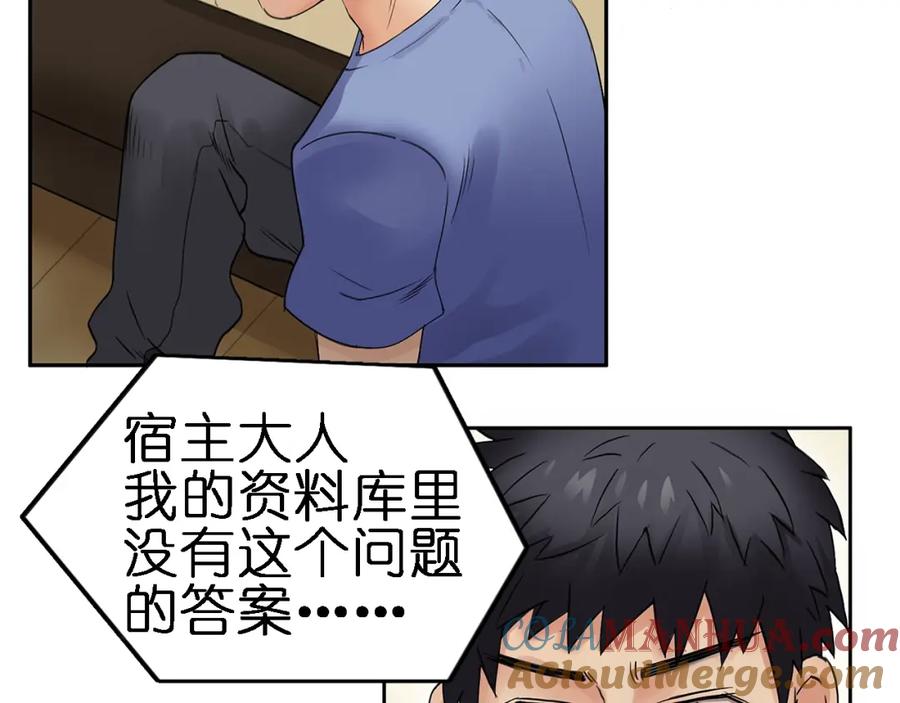 超能立方 第4话 成为世界之王？ 第22页