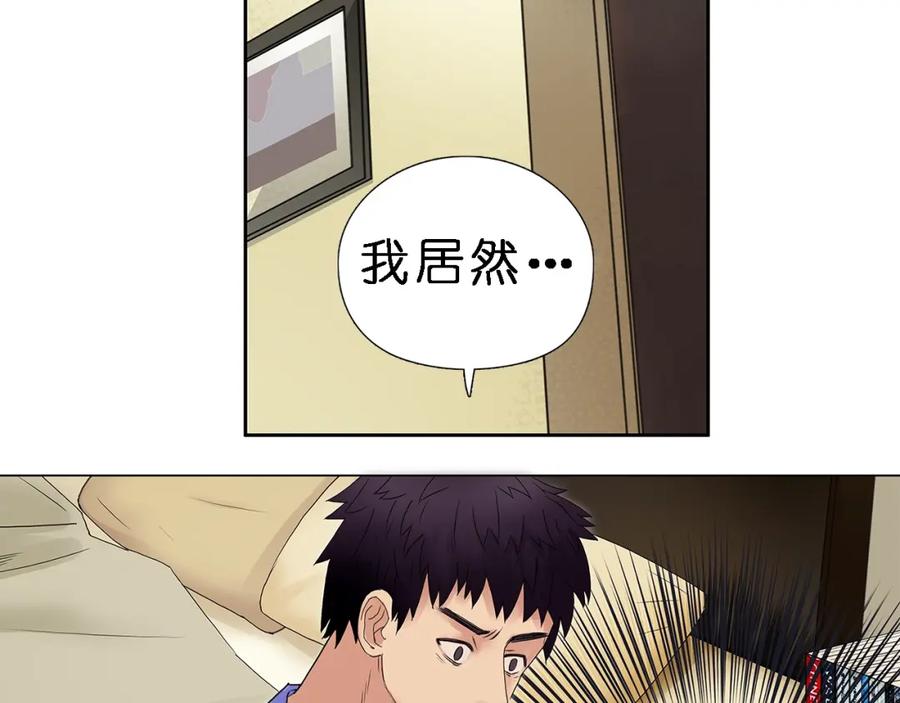 超能立方 第4话 成为世界之王？ 第12页