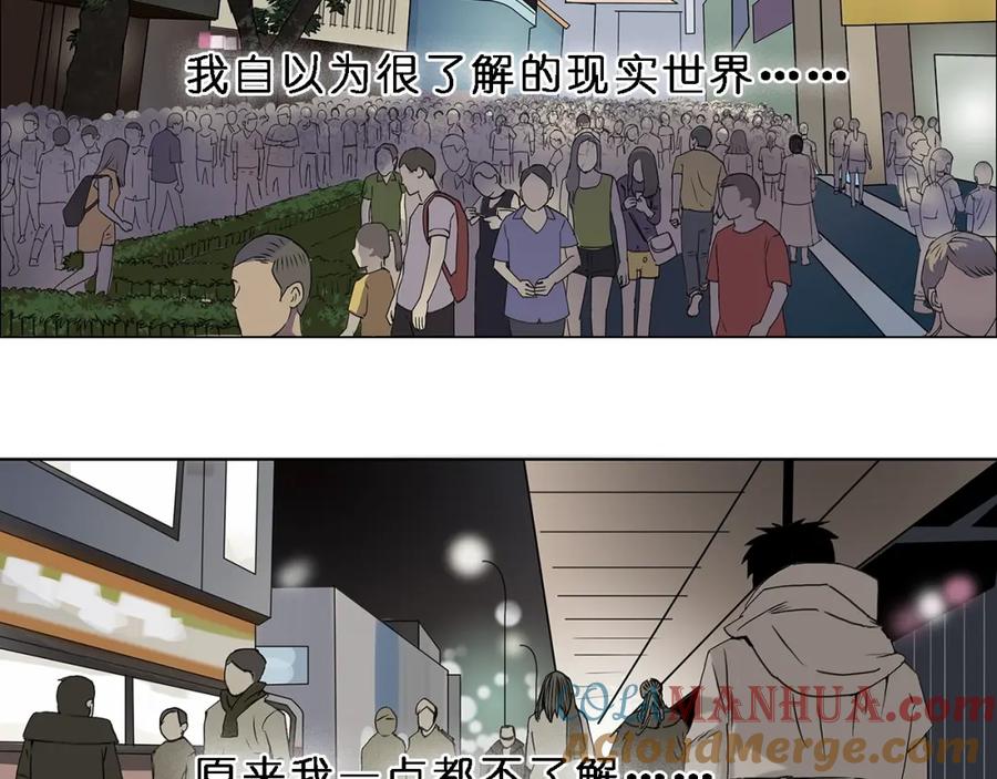 超能立方 第4话 成为世界之王？ 第10页