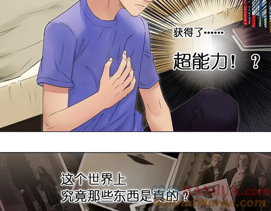 超能立方 第4话 成为世界之王？ 第13页