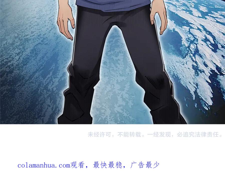 超能立方 第4话 成为世界之王？ 第48页