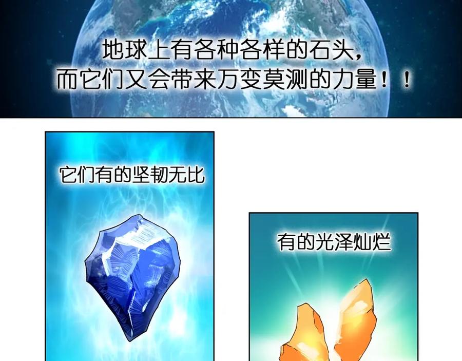 超能立方 第4话 成为世界之王？ 第44页