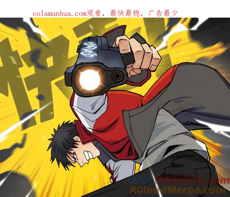 超能立方 第4话 成为世界之王？ 第1页