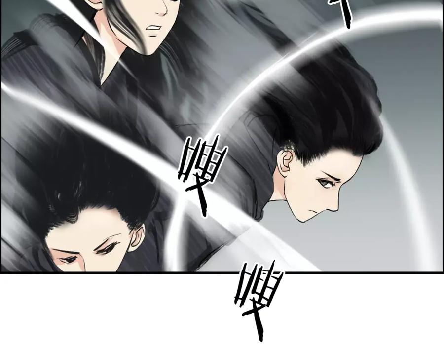 超能立方 第49话 最弱队长 第23页